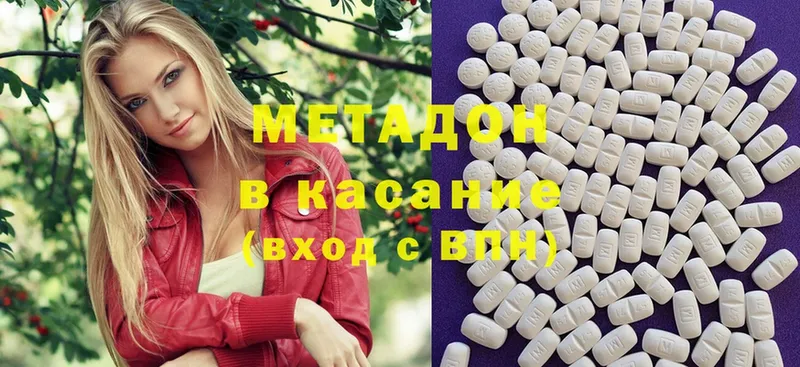 МЕТАДОН methadone  Лосино-Петровский 